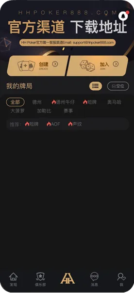 HHpoker链接